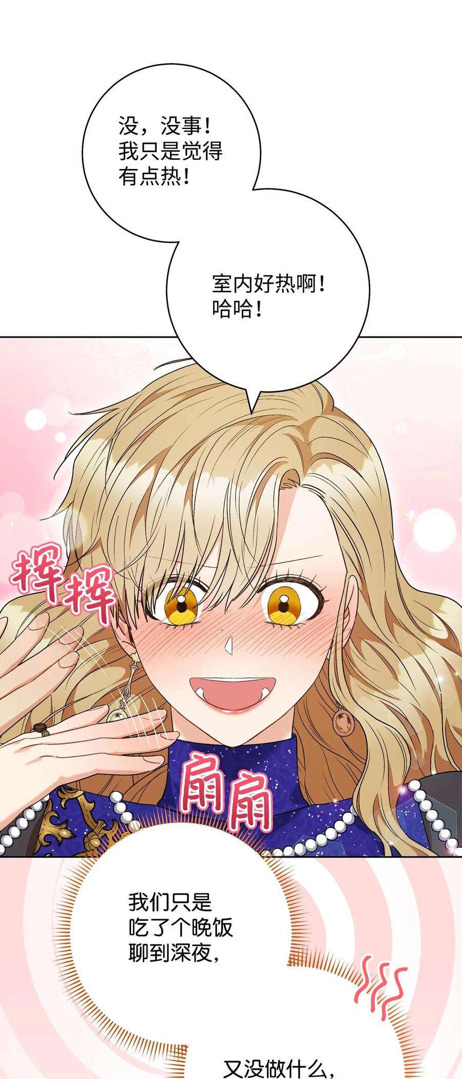 这一局，本小姐必定拿下50 想看吗