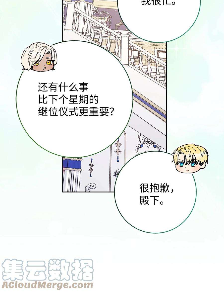 这一局，本小姐必定拿下50 想看吗