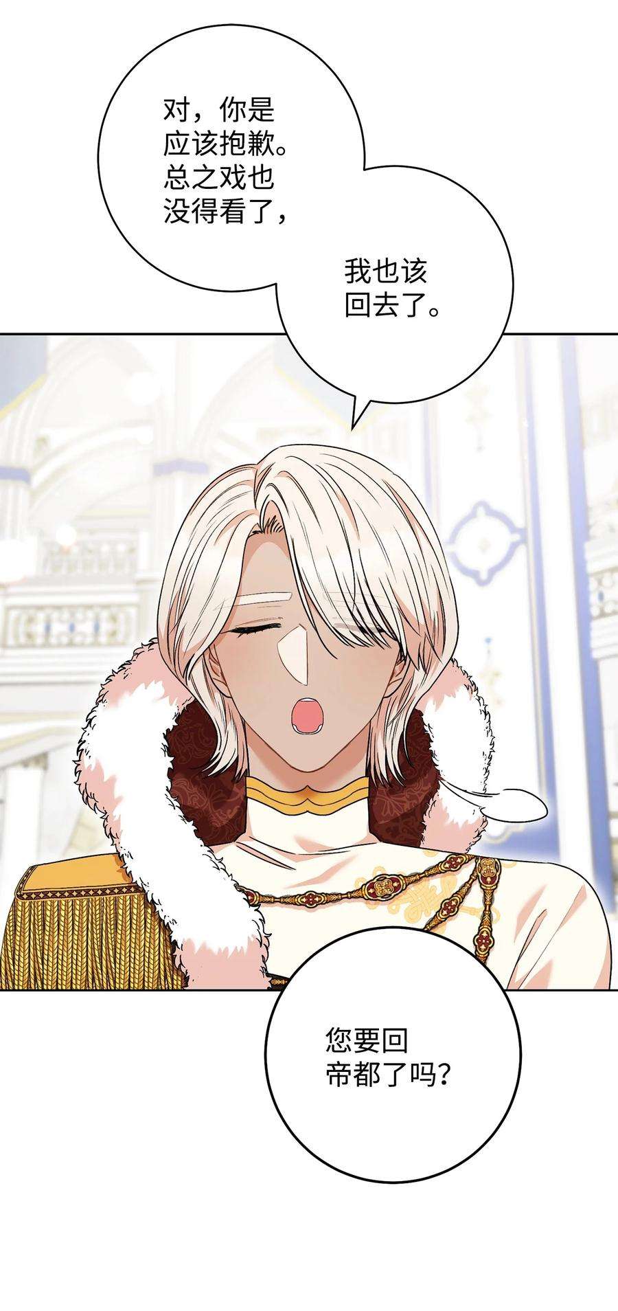 这一局，本小姐必定拿下50 想看吗