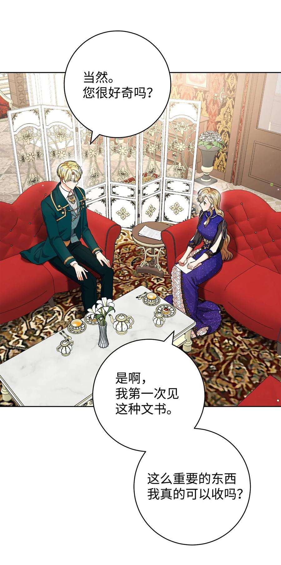 这一局，本小姐必定拿下50 想看吗