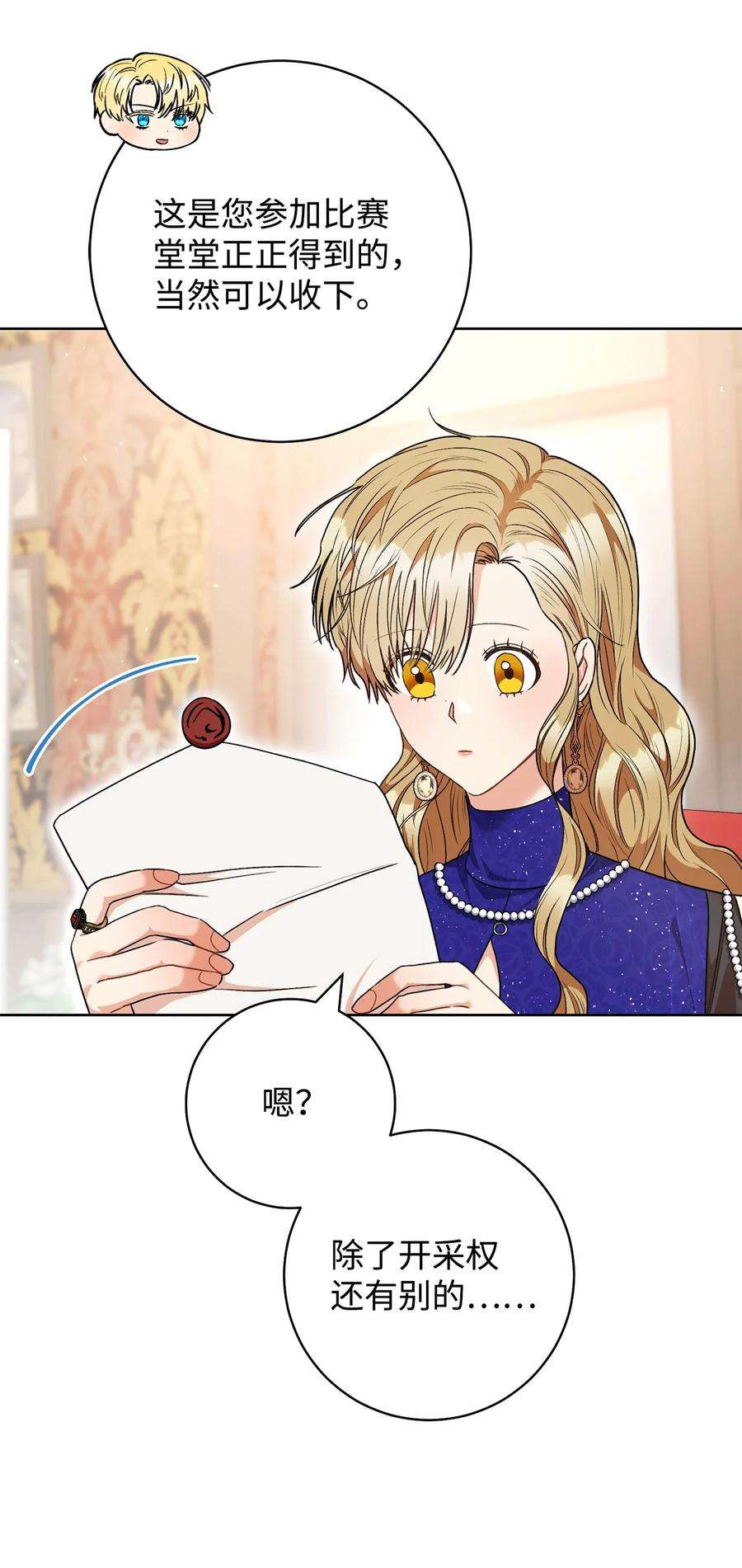 这一局，本小姐必定拿下50 想看吗