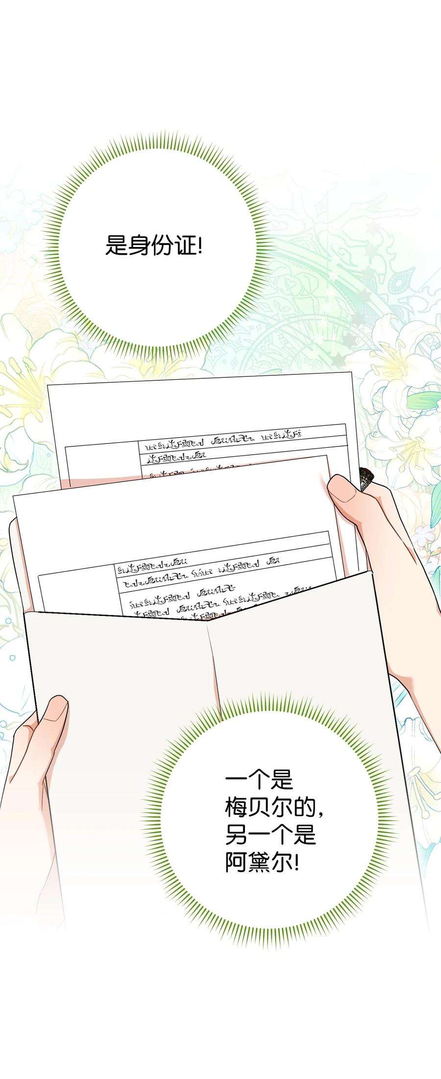 这一局，本小姐必定拿下50 想看吗