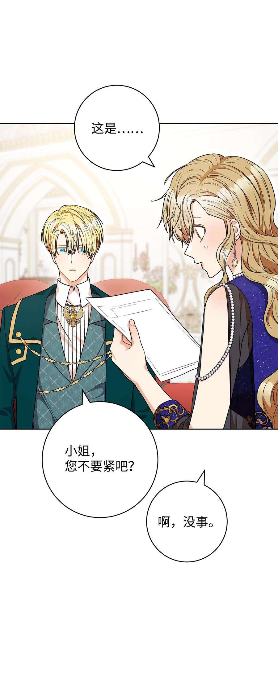 这一局，本小姐必定拿下50 想看吗