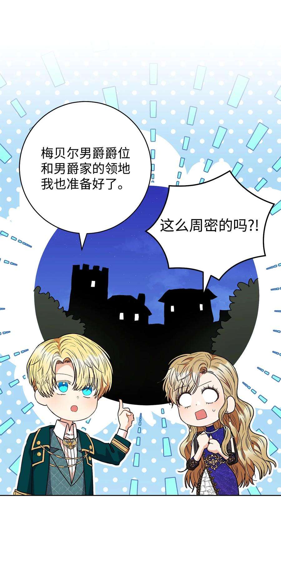 这一局，本小姐必定拿下50 想看吗