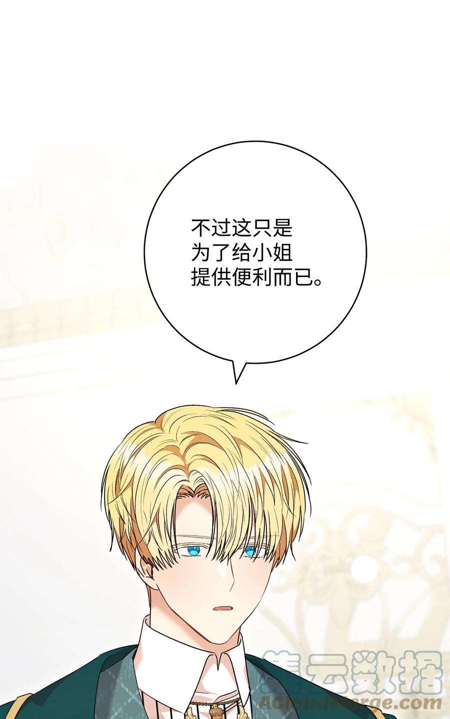 这一局，本小姐必定拿下50 想看吗