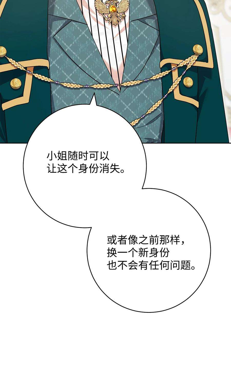 这一局，本小姐必定拿下50 想看吗