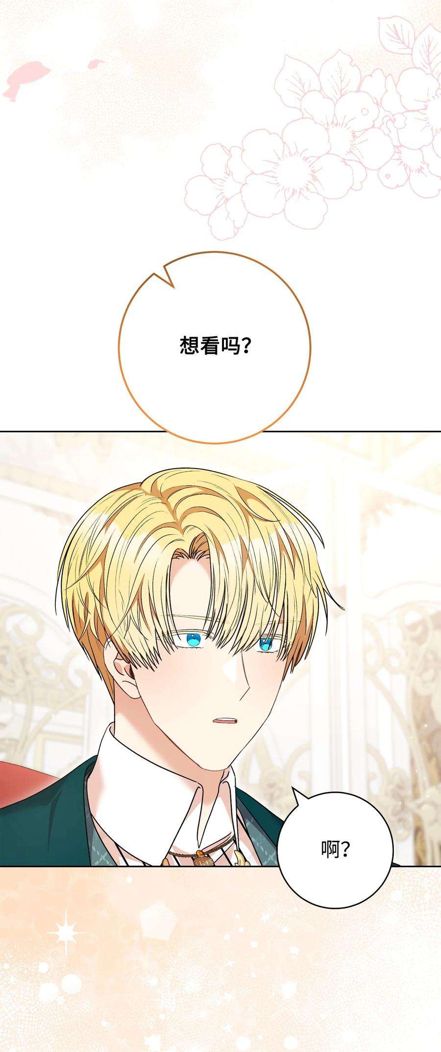 这一局，本小姐必定拿下50 想看吗