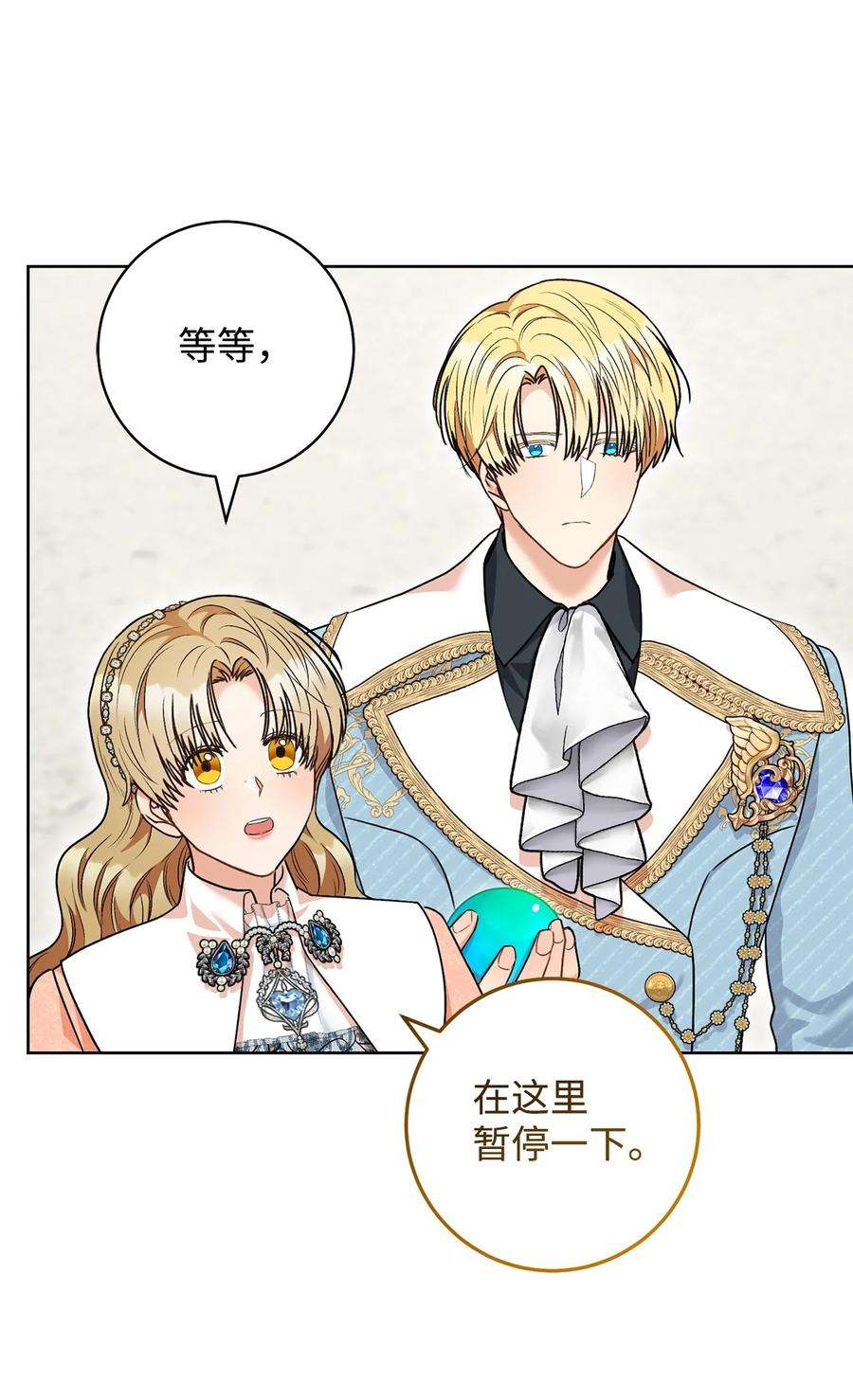 这一局，本小姐必定拿下50 想看吗