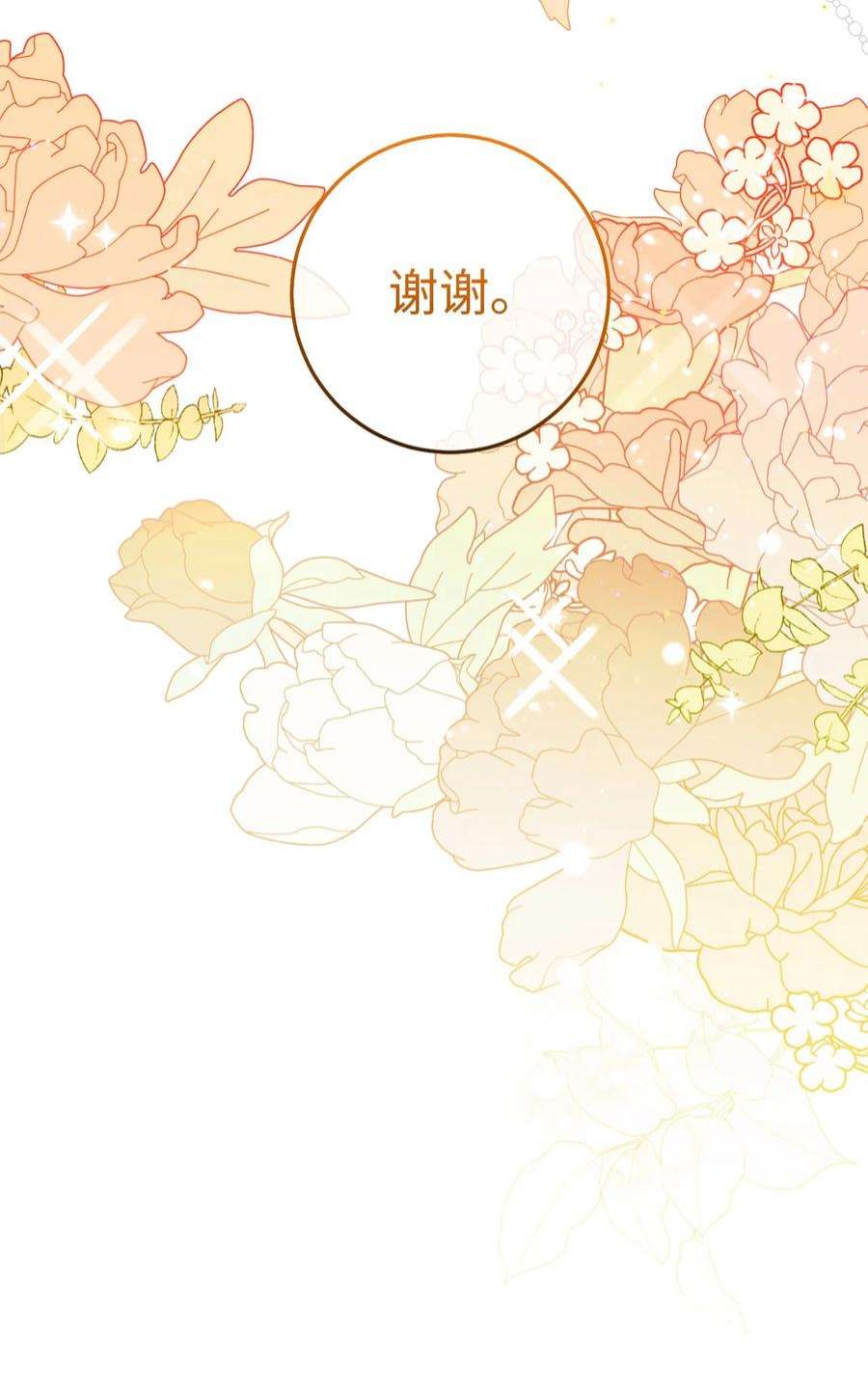 这一局，本小姐必定拿下51 第一支舞的意义