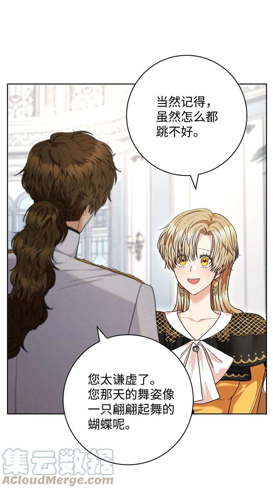 这一局，本小姐必定拿下51 第一支舞的意义