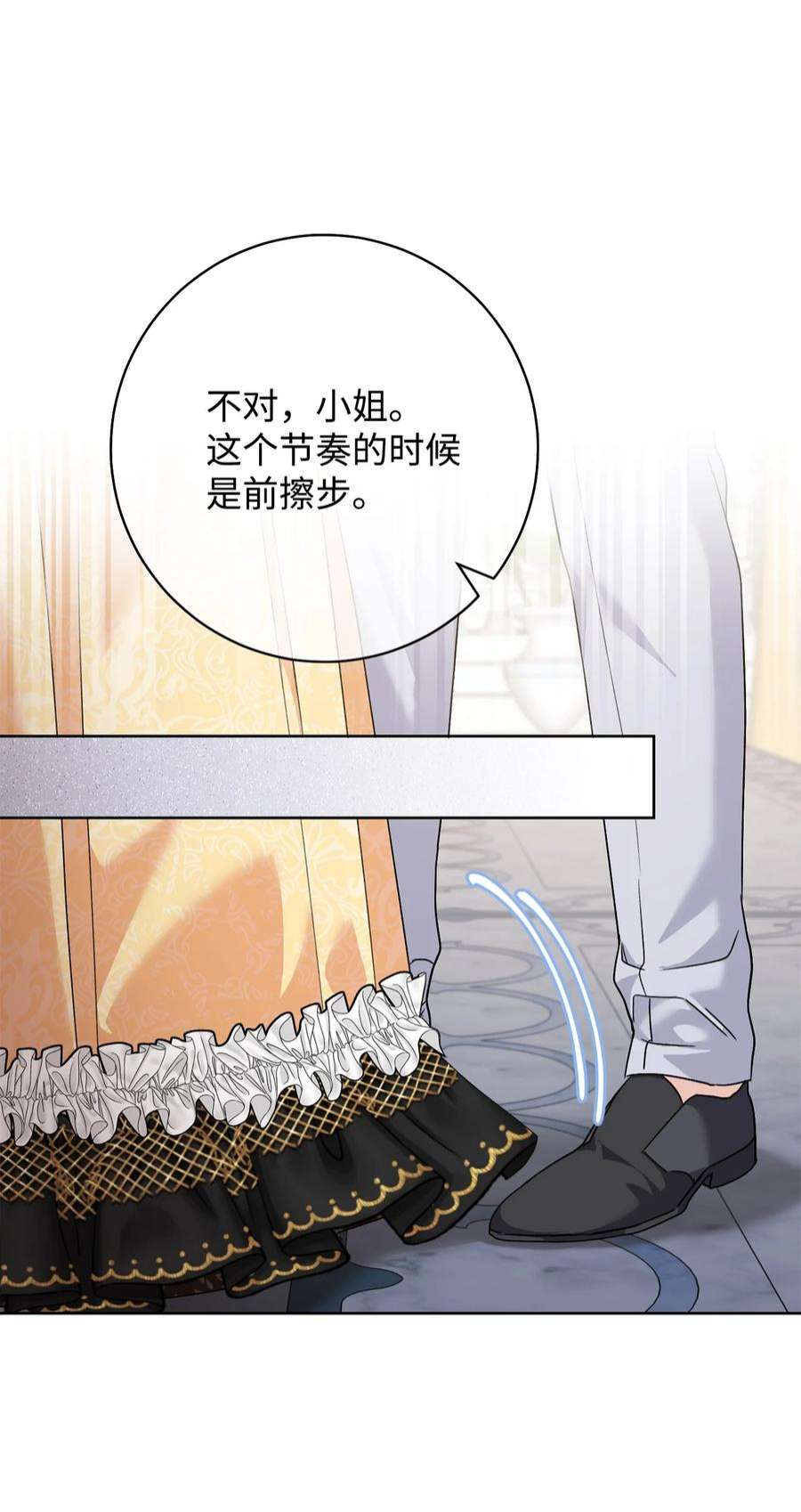 这一局，本小姐必定拿下51 第一支舞的意义