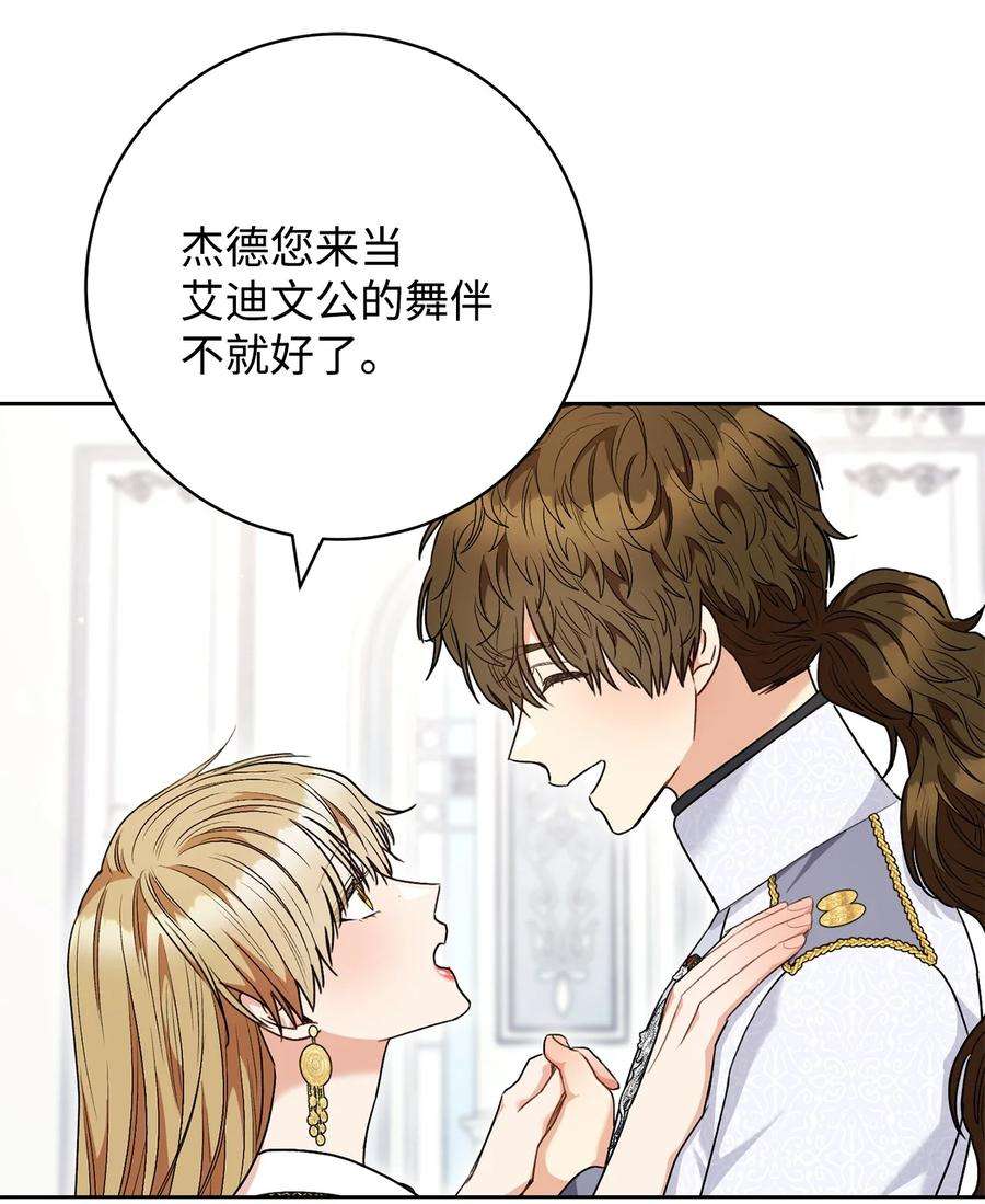 这一局，本小姐必定拿下51 第一支舞的意义