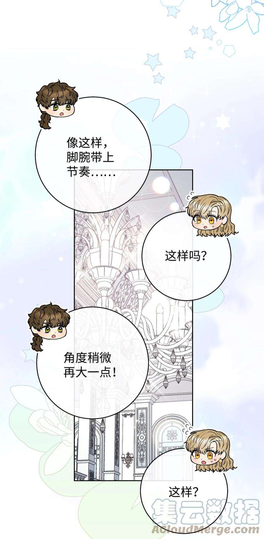 这一局，本小姐必定拿下51 第一支舞的意义