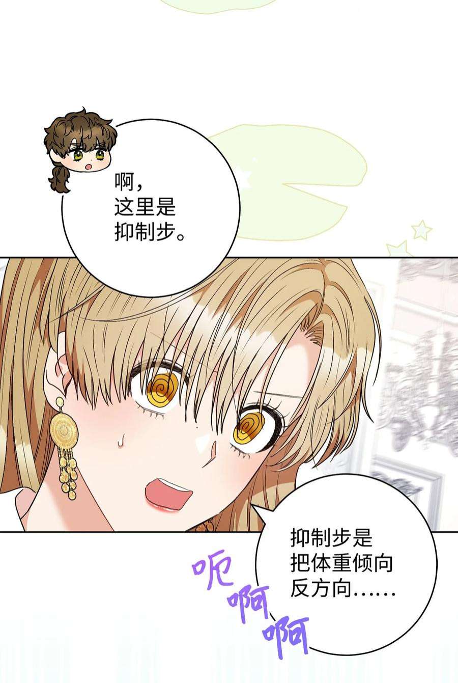 这一局，本小姐必定拿下51 第一支舞的意义