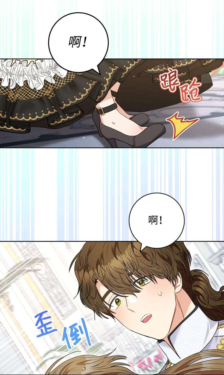 这一局，本小姐必定拿下51 第一支舞的意义