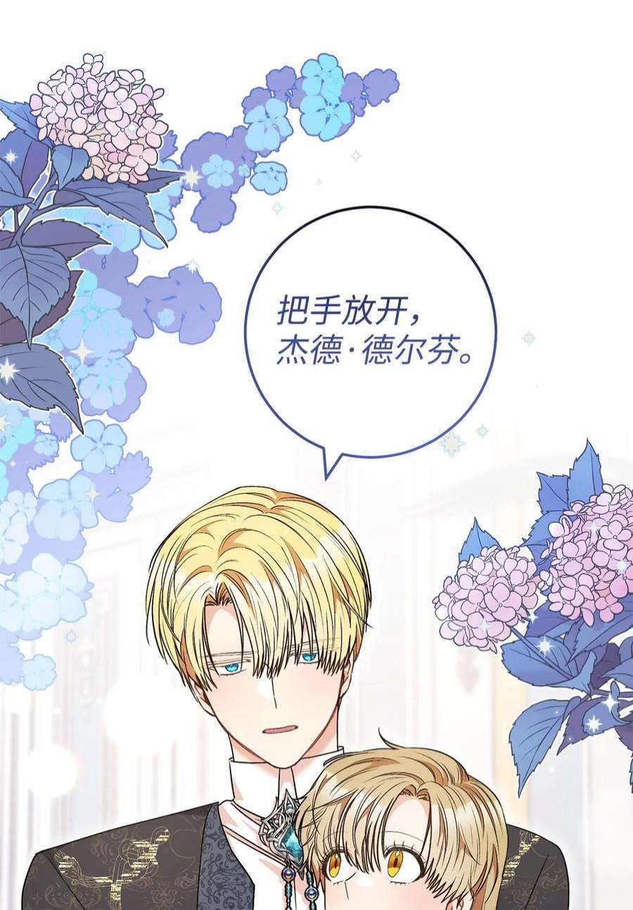 这一局，本小姐必定拿下51 第一支舞的意义