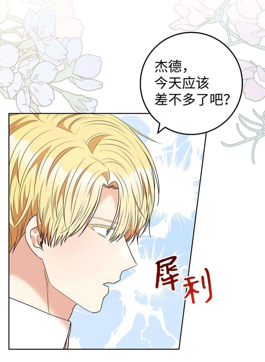 这一局，本小姐必定拿下51 第一支舞的意义