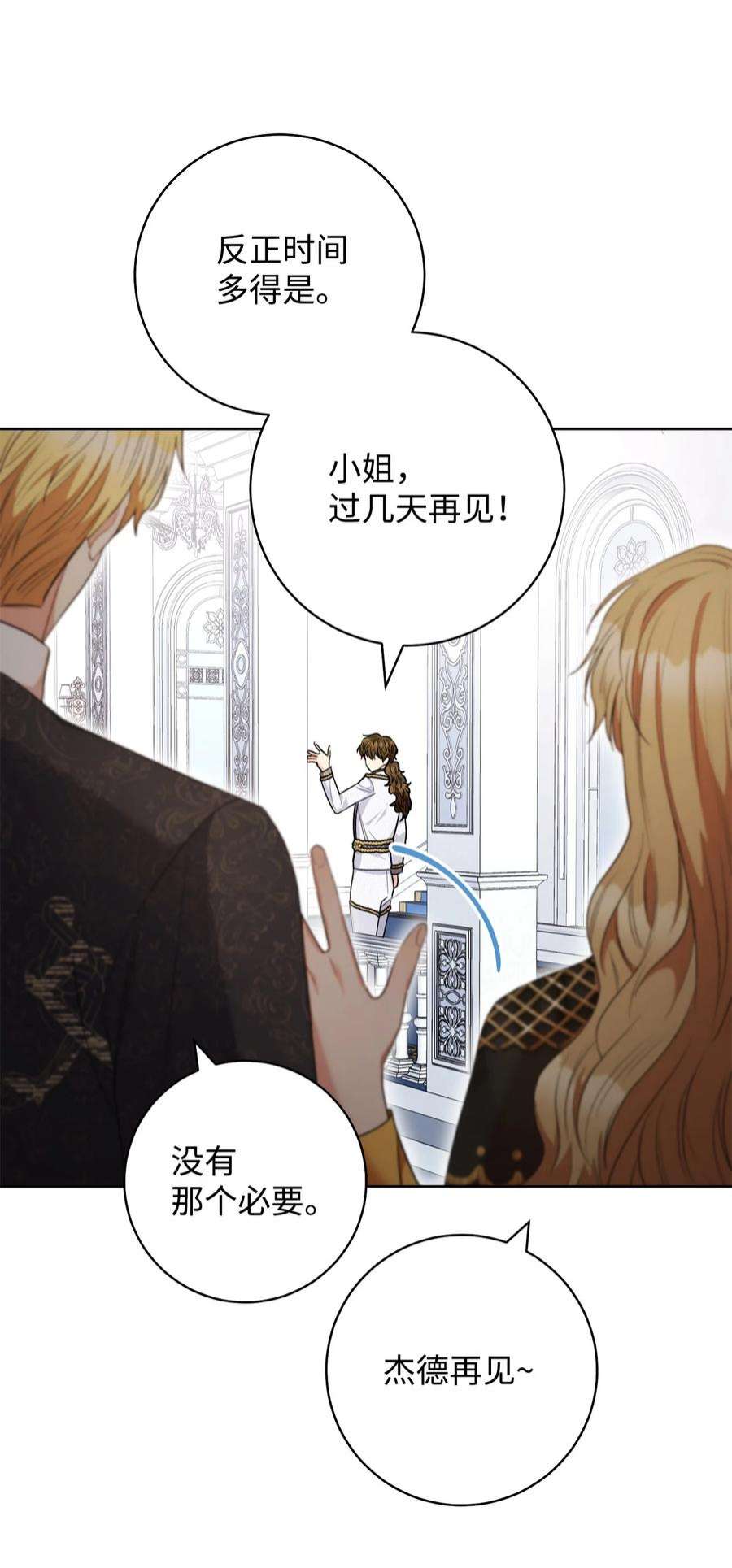 这一局，本小姐必定拿下51 第一支舞的意义