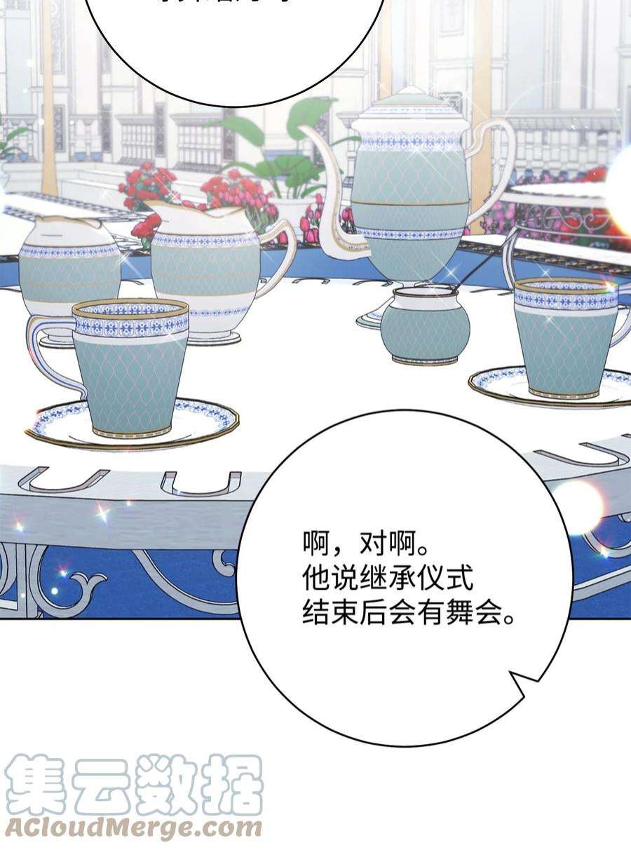 这一局，本小姐必定拿下51 第一支舞的意义