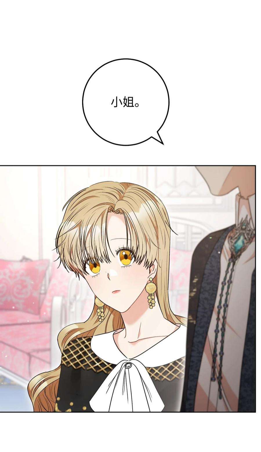 这一局，本小姐必定拿下51 第一支舞的意义