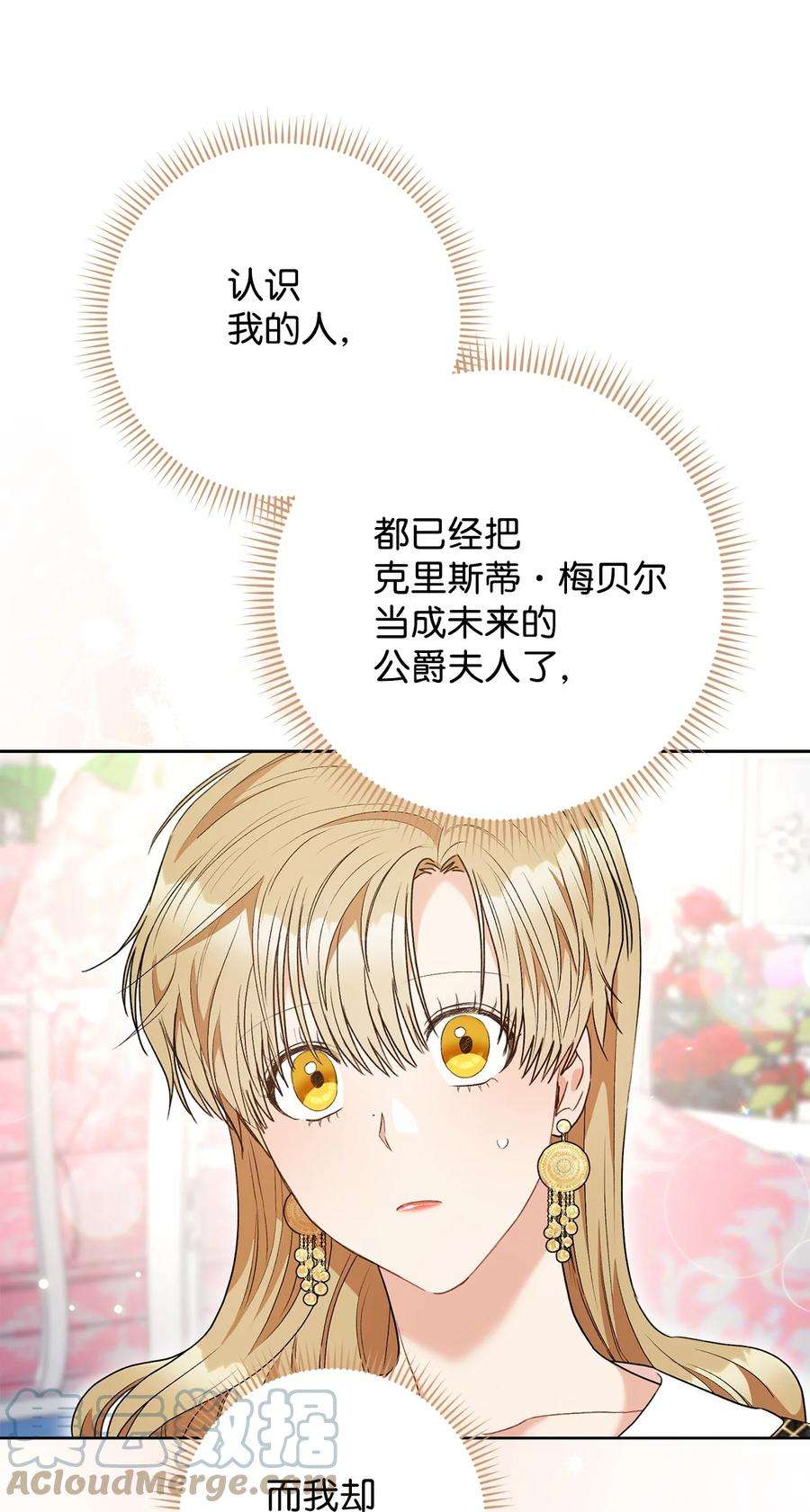 这一局，本小姐必定拿下51 第一支舞的意义