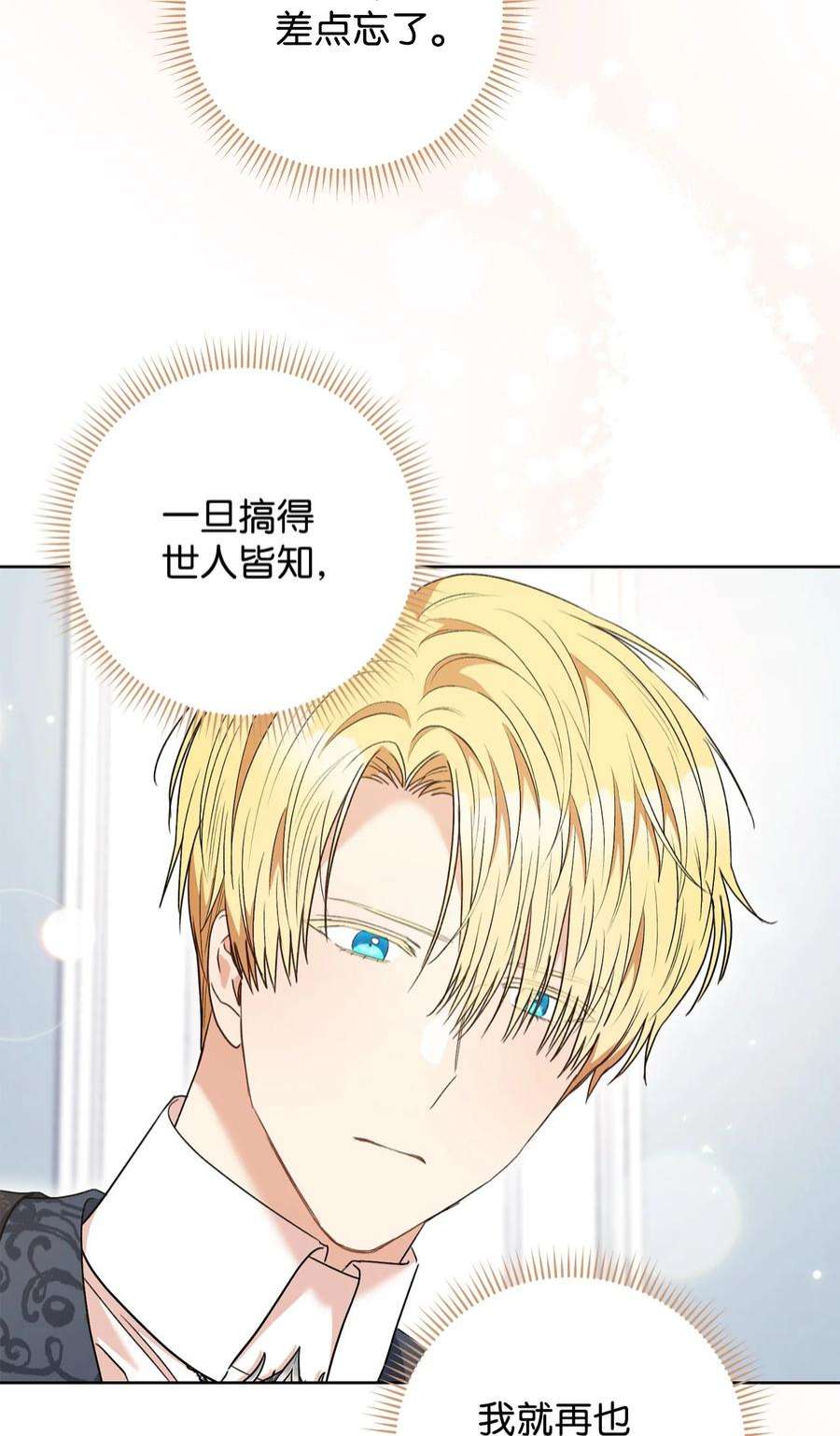 这一局，本小姐必定拿下51 第一支舞的意义
