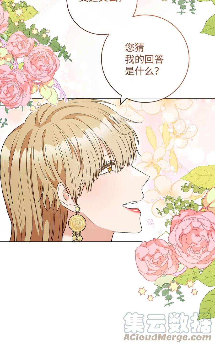 这一局，本小姐必定拿下51 第一支舞的意义