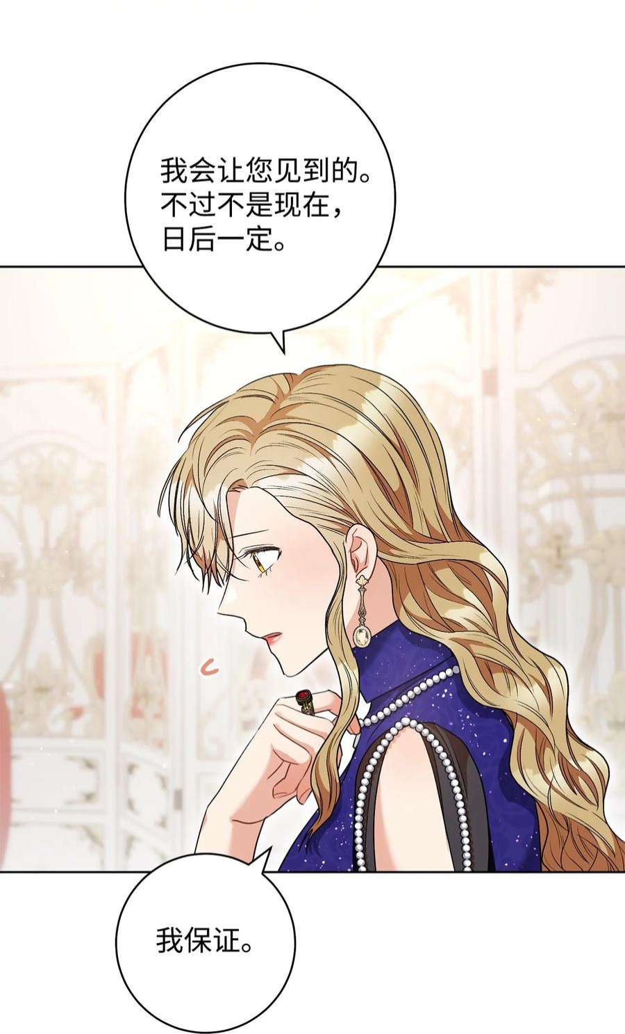 这一局，本小姐必定拿下51 第一支舞的意义