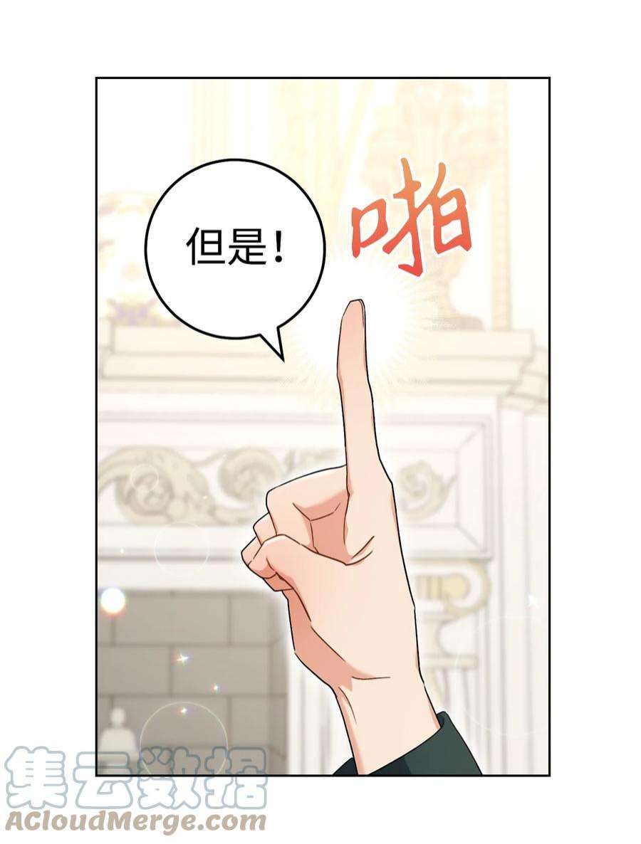 这一局，本小姐必定拿下52 去帝都