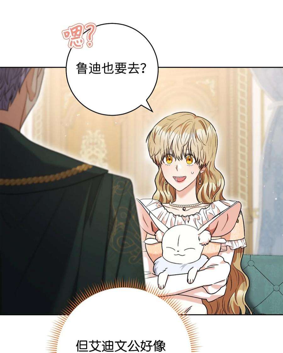 这一局，本小姐必定拿下52 去帝都