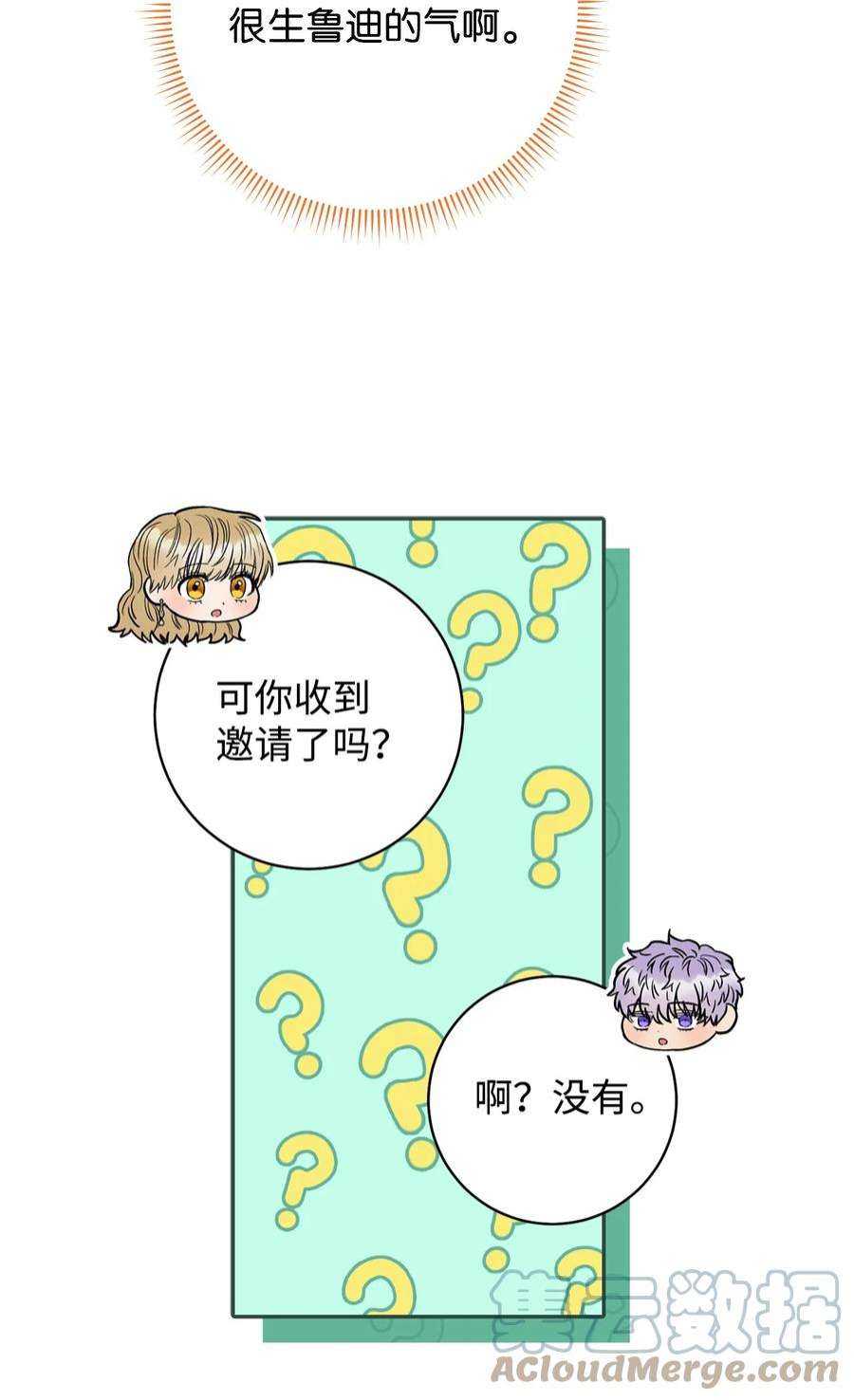 这一局，本小姐必定拿下52 去帝都