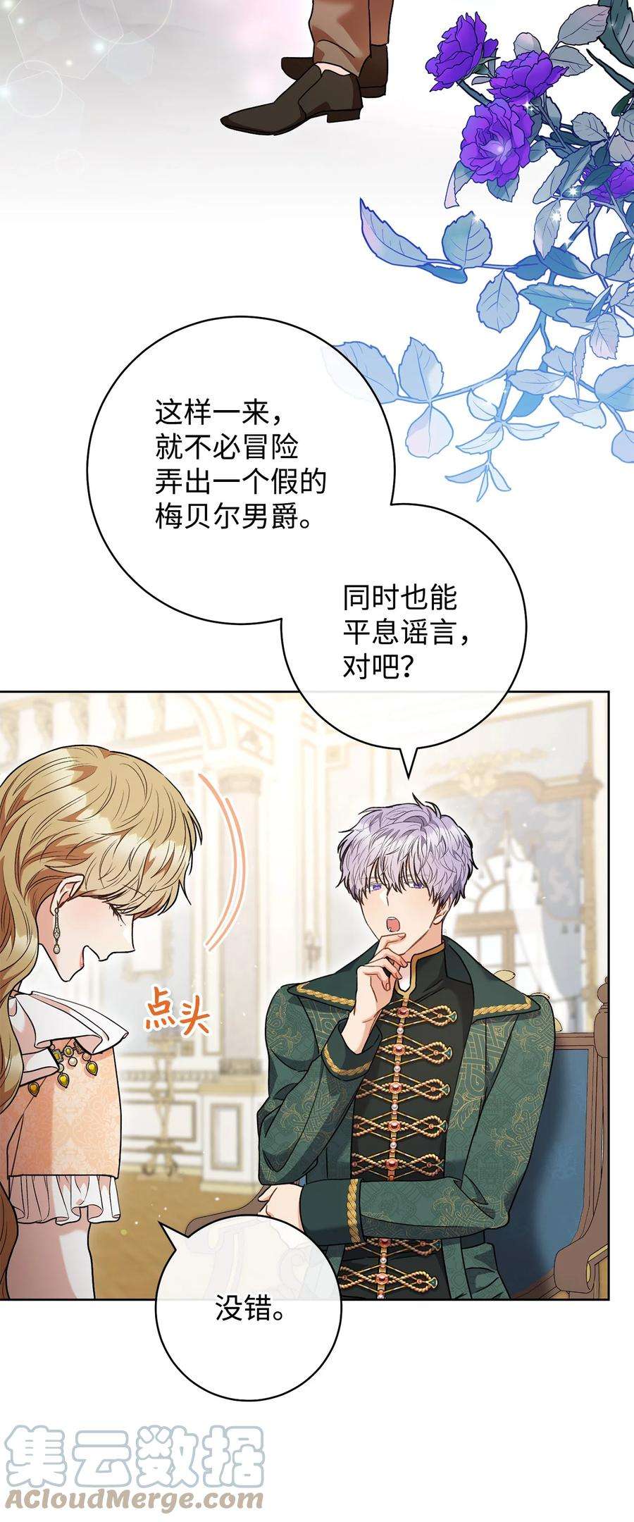 这一局，本小姐必定拿下52 去帝都