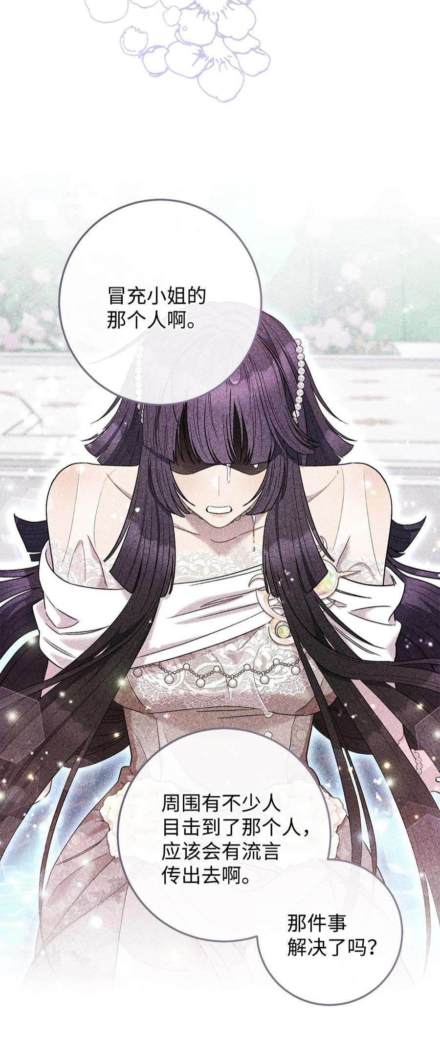 这一局，本小姐必定拿下52 去帝都