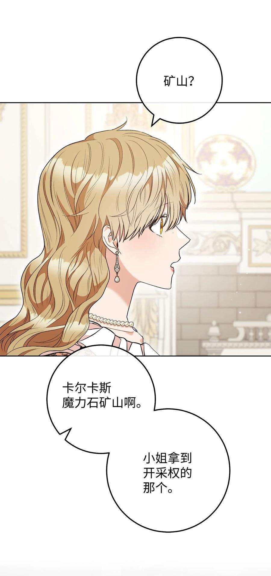 这一局，本小姐必定拿下52 去帝都