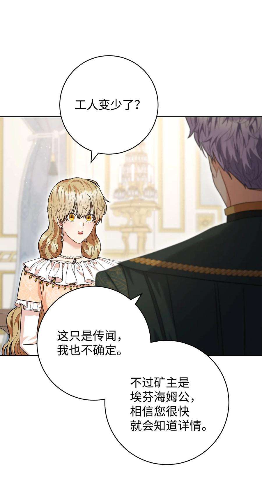 这一局，本小姐必定拿下52 去帝都