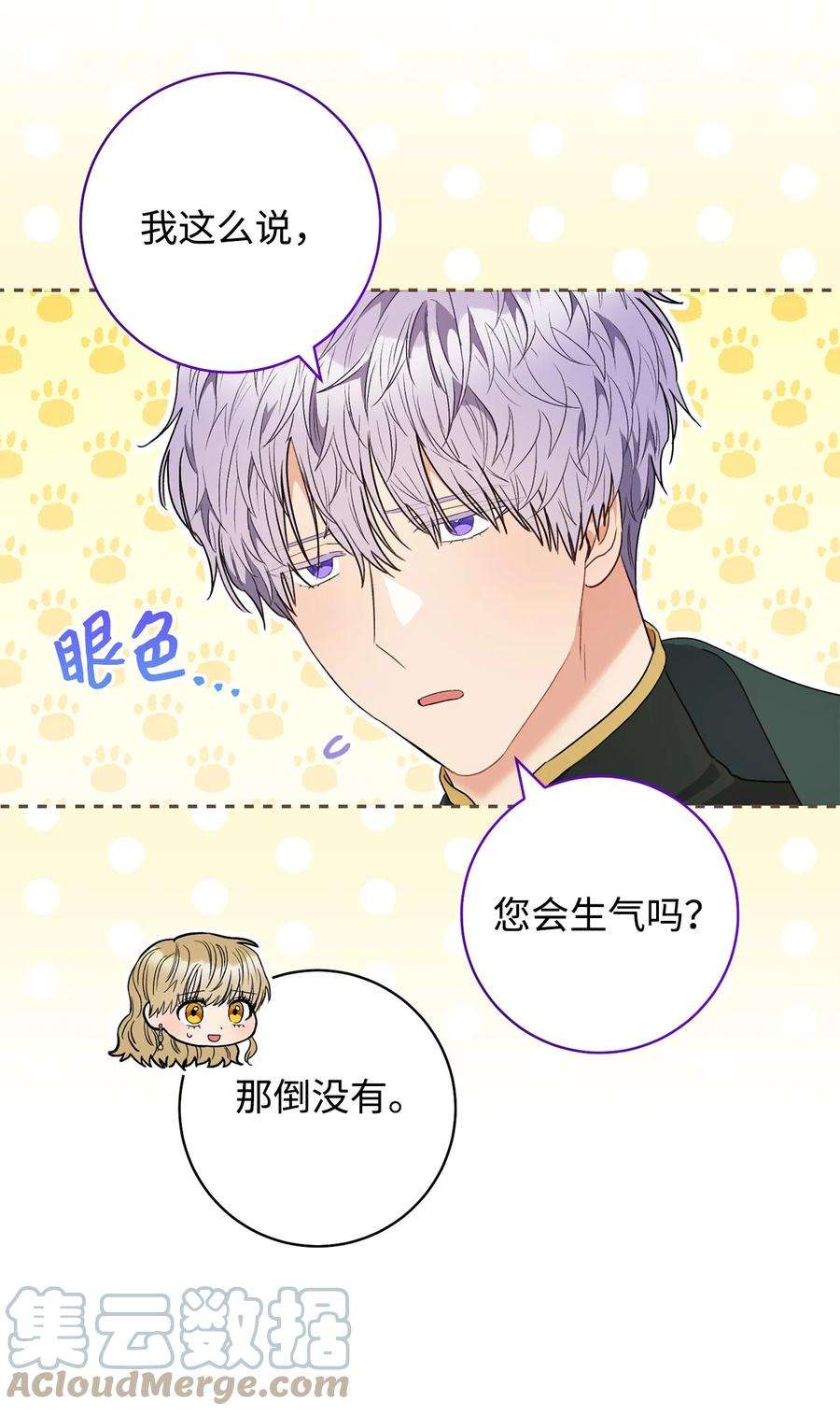 这一局，本小姐必定拿下52 去帝都