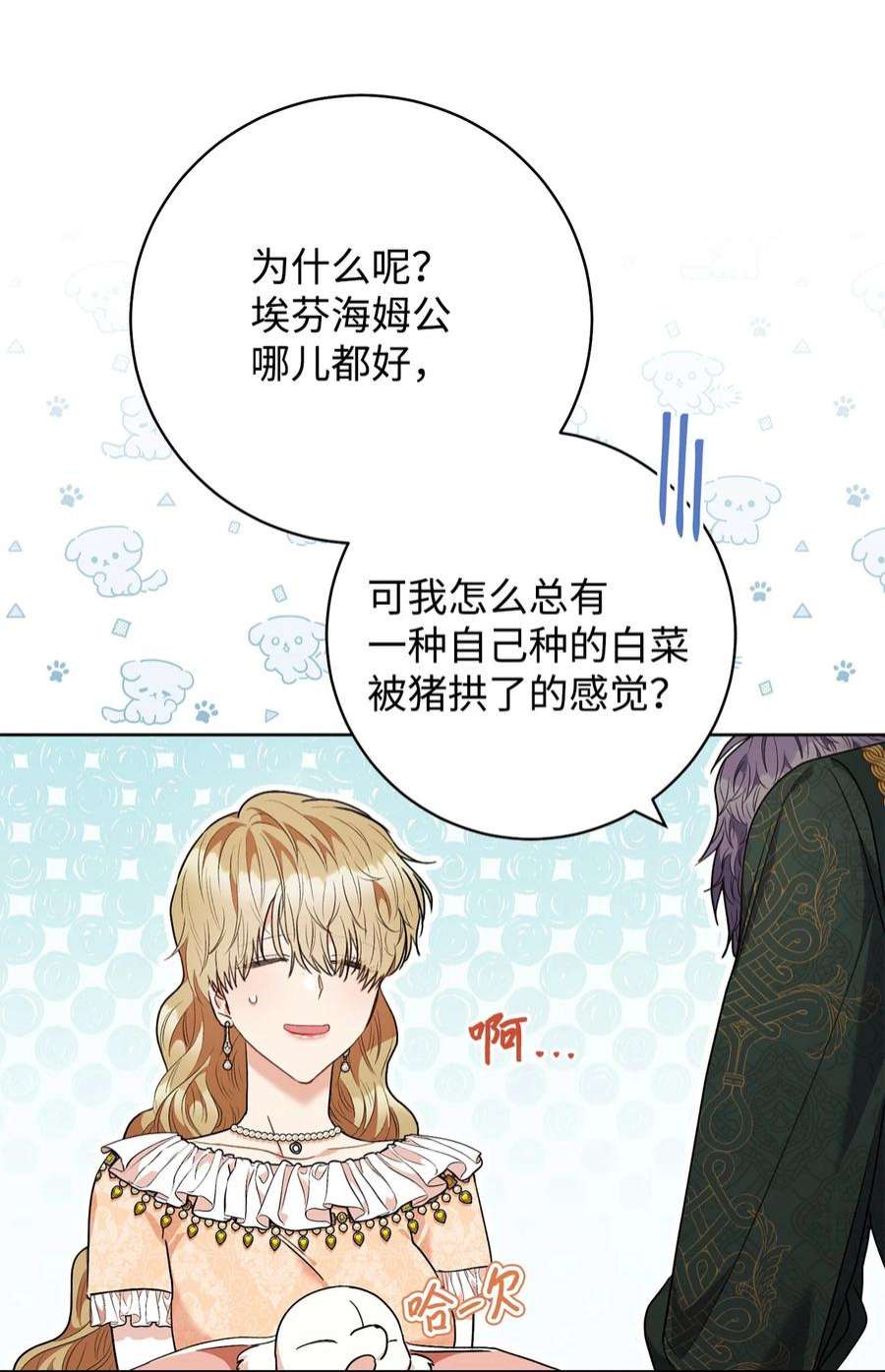 这一局，本小姐必定拿下52 去帝都