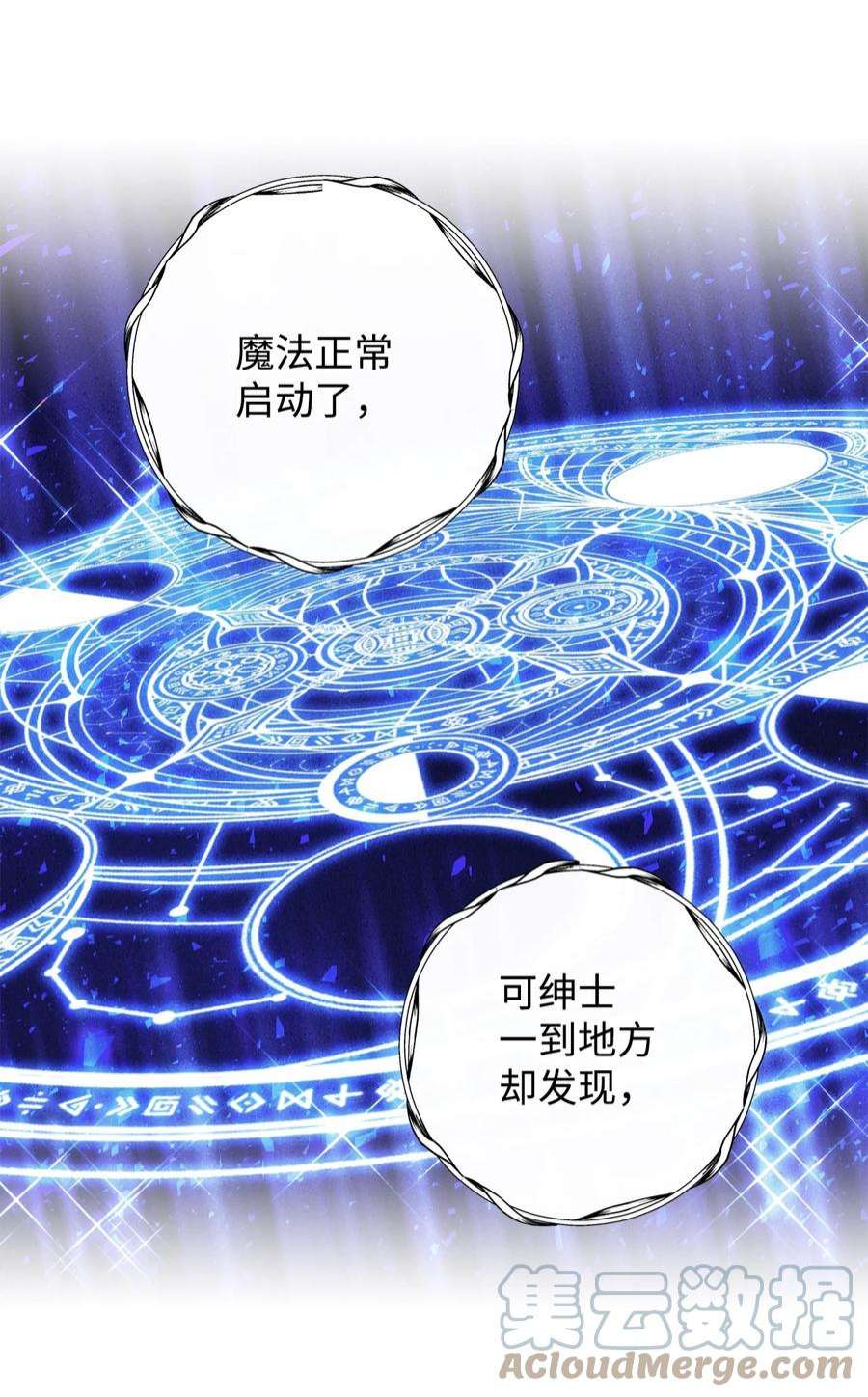 这一局，本小姐必定拿下52 去帝都