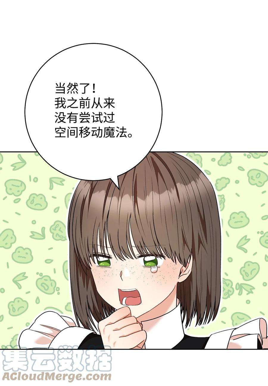 这一局，本小姐必定拿下52 去帝都