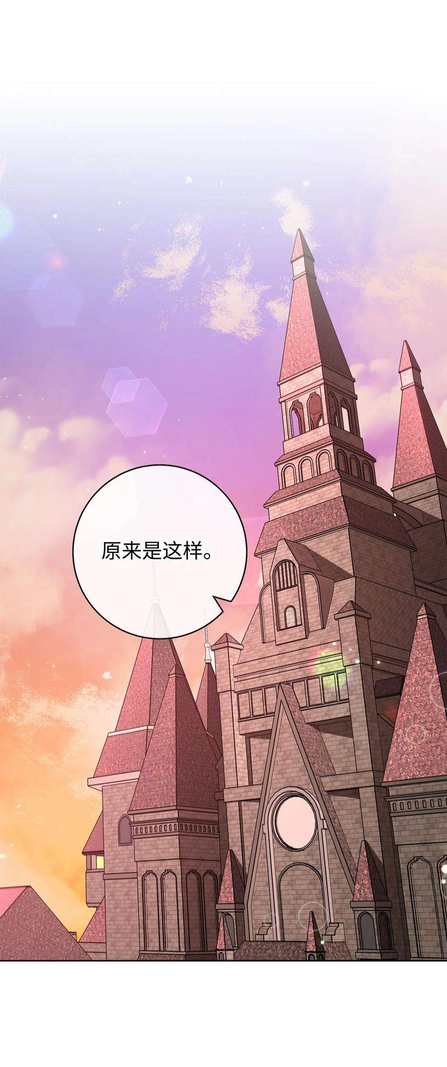 这一局，本小姐必定拿下52 去帝都