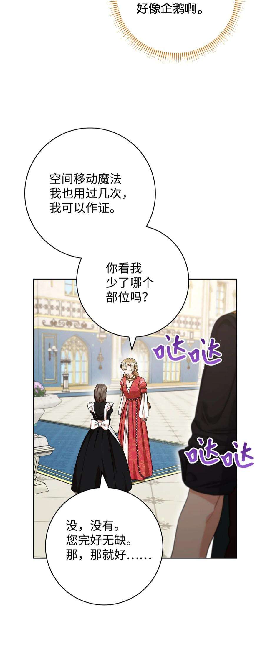 这一局，本小姐必定拿下52 去帝都