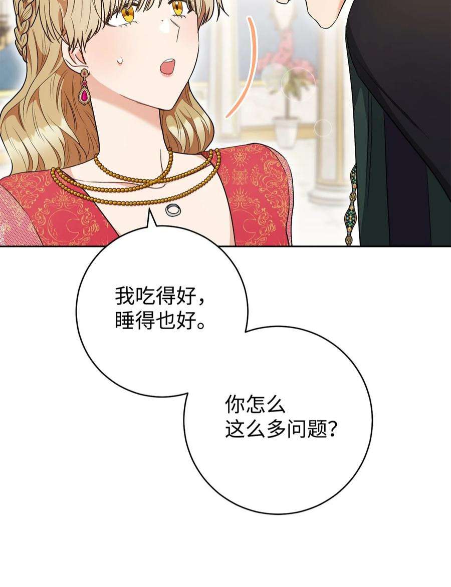 这一局，本小姐必定拿下52 去帝都