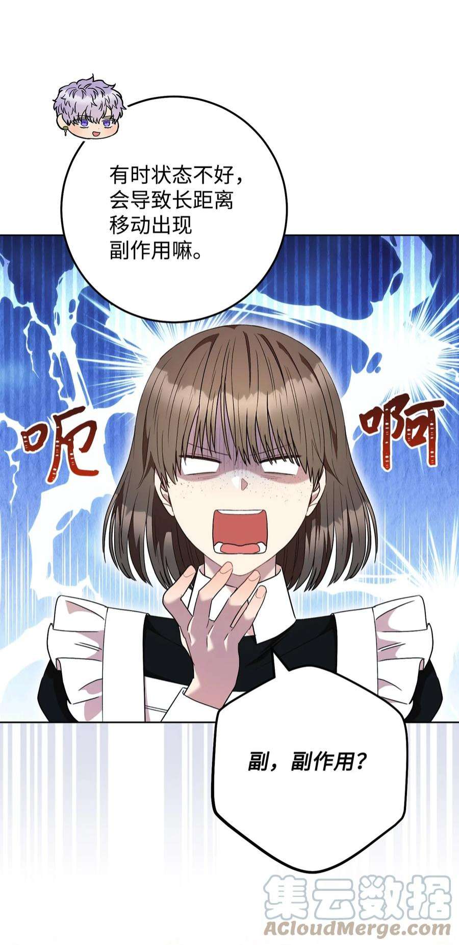 这一局，本小姐必定拿下52 去帝都