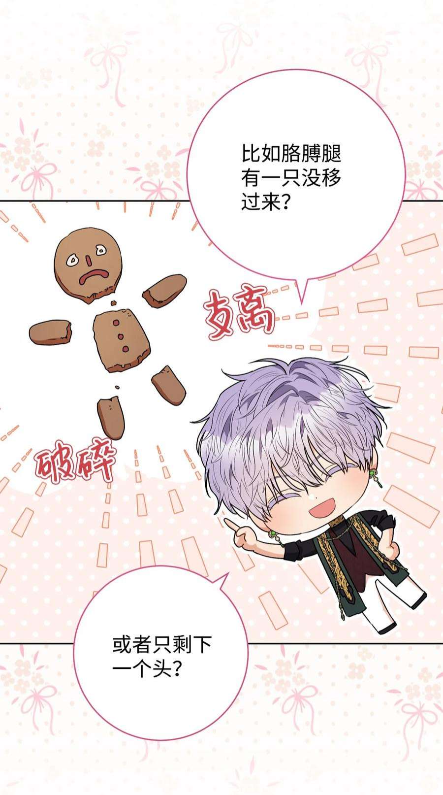 这一局，本小姐必定拿下52 去帝都