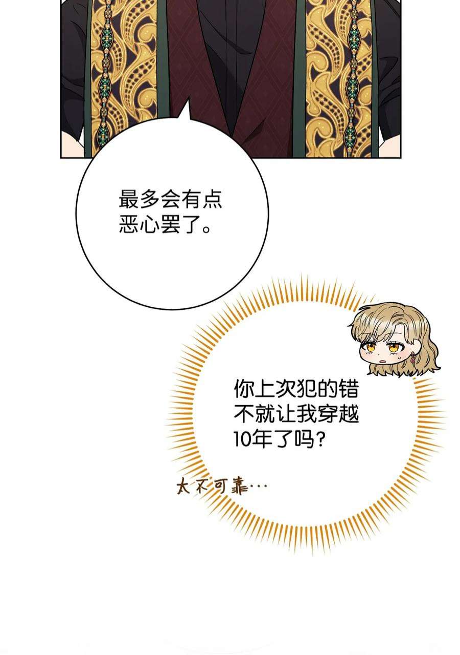 这一局，本小姐必定拿下52 去帝都