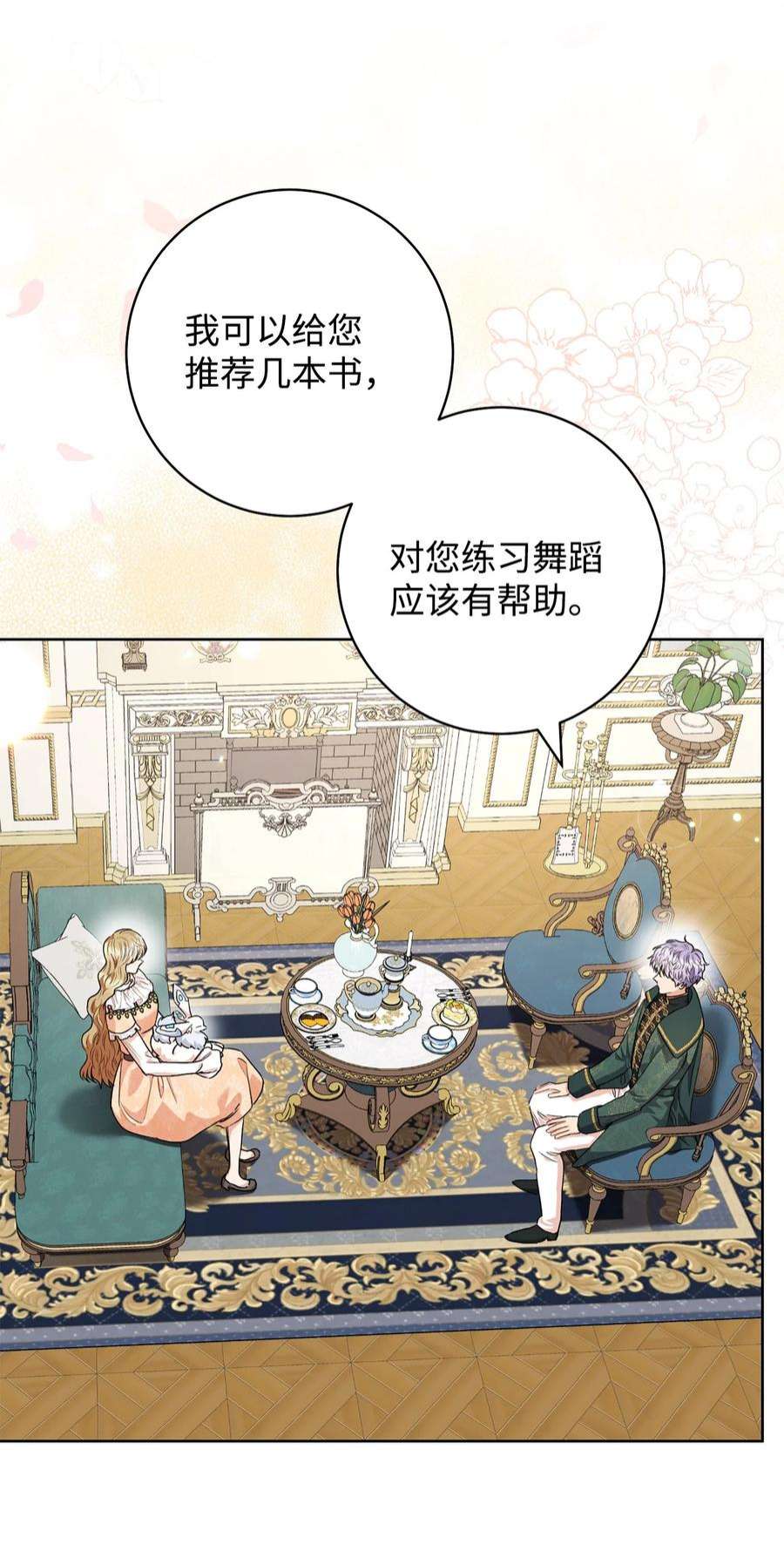 这一局，本小姐必定拿下52 去帝都