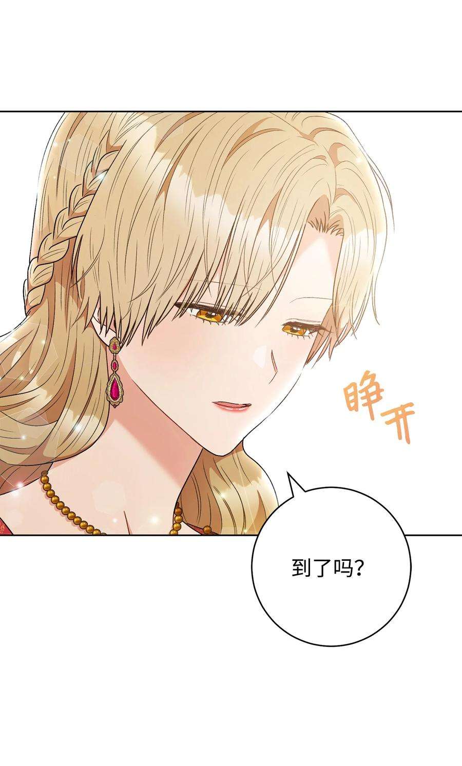 这一局，本小姐必定拿下52 去帝都