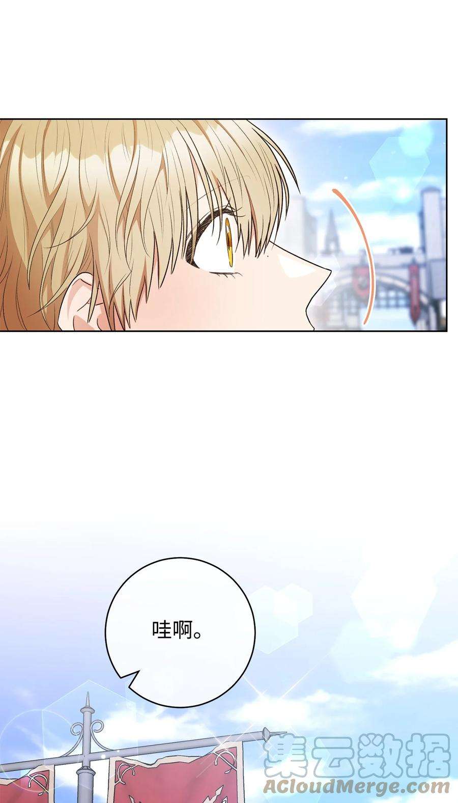 这一局，本小姐必定拿下52 去帝都