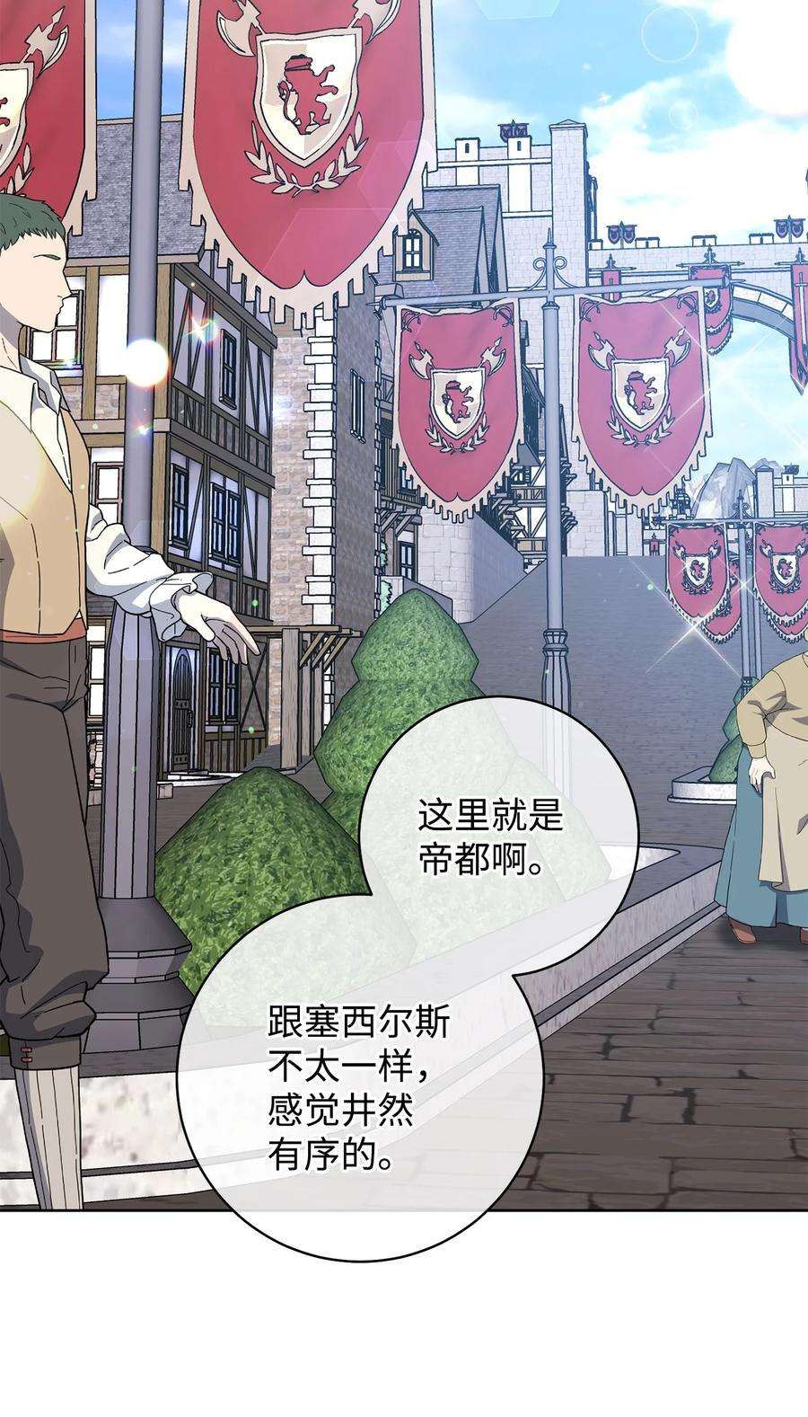 这一局，本小姐必定拿下52 去帝都