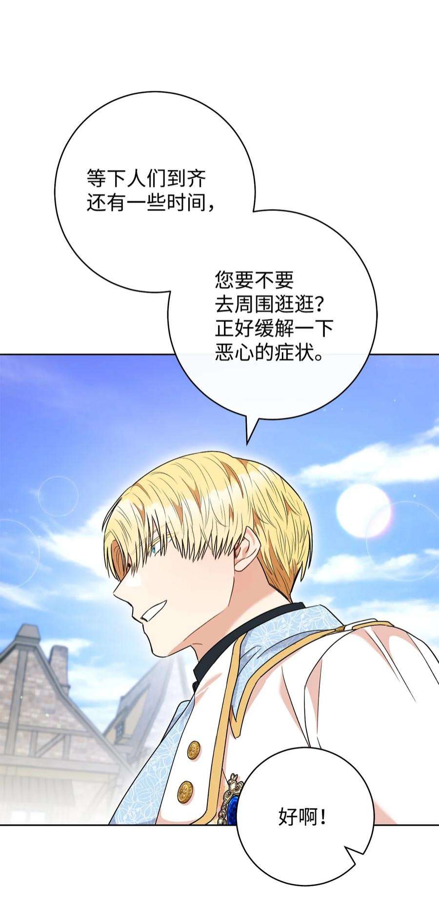 这一局，本小姐必定拿下52 去帝都